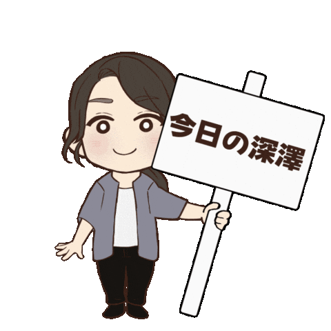 今日 Sticker by jinzai