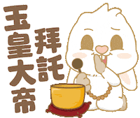 Bunny 保佑 Sticker by EVANS艾特兔