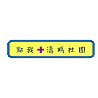 Clickme Sticker