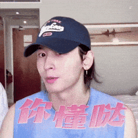 You Know Zzh GIF