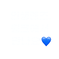 윙크 Sticker by WINC