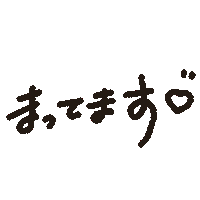 Sale 待ってる Sticker