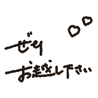 待ってる Sticker