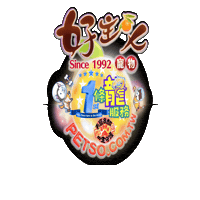 petso-llp logo orange pet dragon Sticker