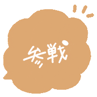 Orange らいぶ Sticker