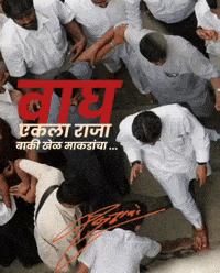 Marathi Gif GIF by HackerMarathi.IN
