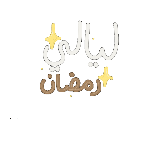 Ramadan Pray Sticker