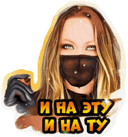 Рыбакова Sticker