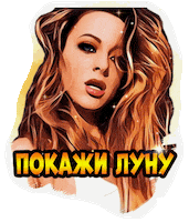 Рыбакова Sticker