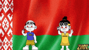 Eastern Europe Belarus GIF by Zhotcita