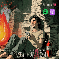 Procrastination Endless Scrolling GIF by Belarus FM