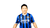 Happy 행복 Sticker by Incheon United FC