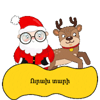 Newyear Sticker by Beeline Armenia