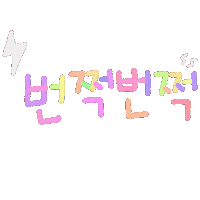 하루조각 Sticker