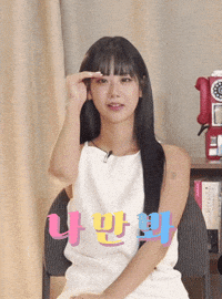 Lets See GIF