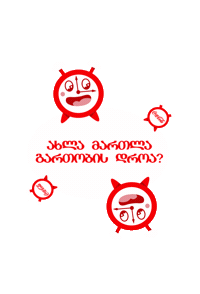 Cokexmasgeo Sticker by FantaKaz