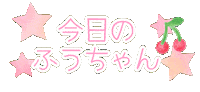 Fuuchan Sticker