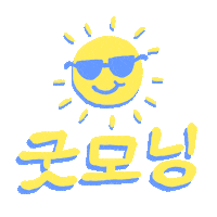 Good Morning Korean Sticker