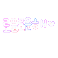 이로운스티커 Sticker