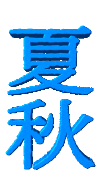 Sake Sticker by Wakaze