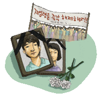 Korea Sticker by vank