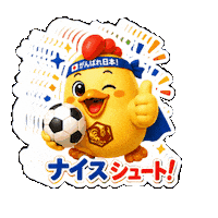 Goal Wink Sticker by 熊本とりから家 下松店
