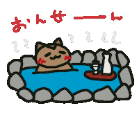 お風呂 おふろ Sticker