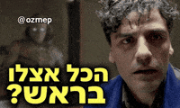 Hebrew GIF