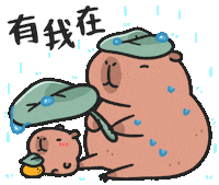 愛你 I Am Here Sticker