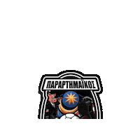 Sticker by Parartimaikos