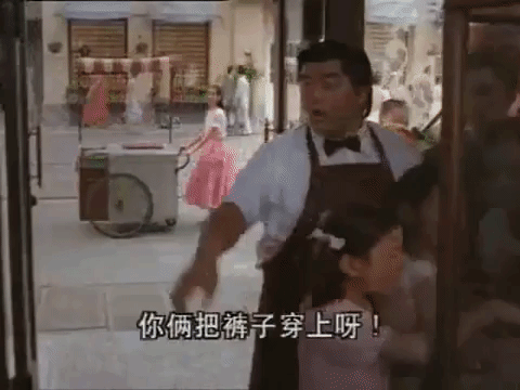kung fu hustle GIF