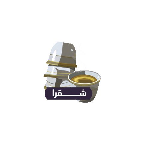 Arabic Coffee Sticker by Visit Qatar