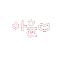 유니지니 Sticker