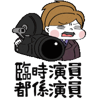 Cut 周星馳 Sticker
