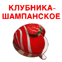 Торт Шоколад Sticker by Oleg Ilyin