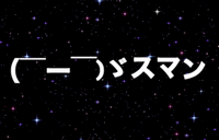 sorry japan GIF