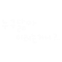 Parenting 육아 Sticker