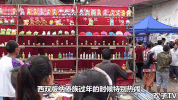 minorities shao shu min zu GIF