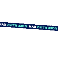 Max Sticker by Brainnu