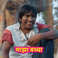 My Baby GIF by Marathi PR