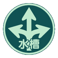 3D Road Sign Sticker by 水槽 / suisoh