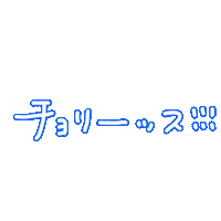 Peace 平成 Sticker