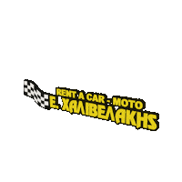 chalivelakiscar car rental halivelakis chalivelakis Sticker
