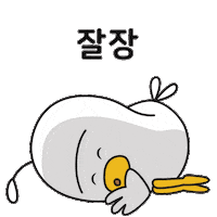 Animation Duck Sticker by Holler Studios