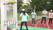 Running Man GIF