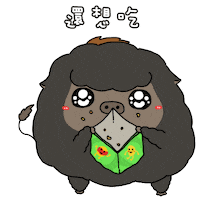 Pig Want Sticker by 花的手繪日記