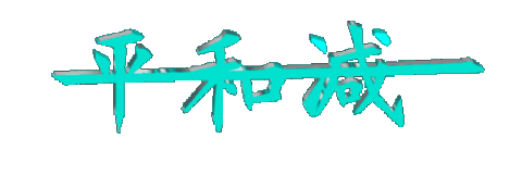 G-Dragon Peace Sticker