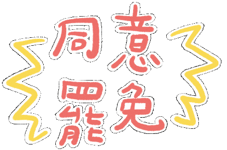 Vote Taiwan Sticker