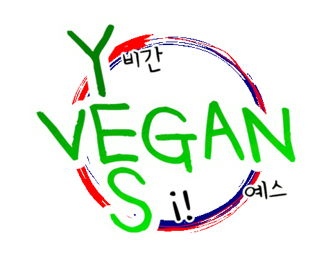 VeganYes giphyupload yes vegan korea Sticker