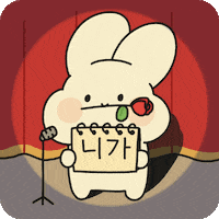 9MAL 하트 사랑 casper 토끼 GIF